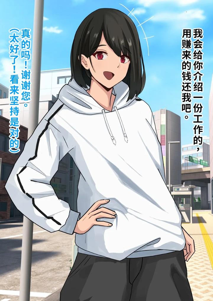 Burdened-With-Enormous-Debts-She-Was-Forced-Into-Prostitution-And-Ultimately-Fell-Into-Complete-Depravity-Due-To-Penile-Poisoning-By-Tomosaka-Chn page 4