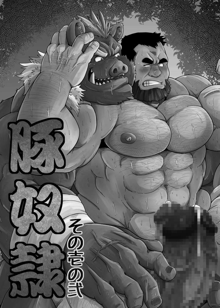 Butadorei-Sono-Ichi-No-Ni-By-Bear-Tail-Chobikuma-Kr page 2