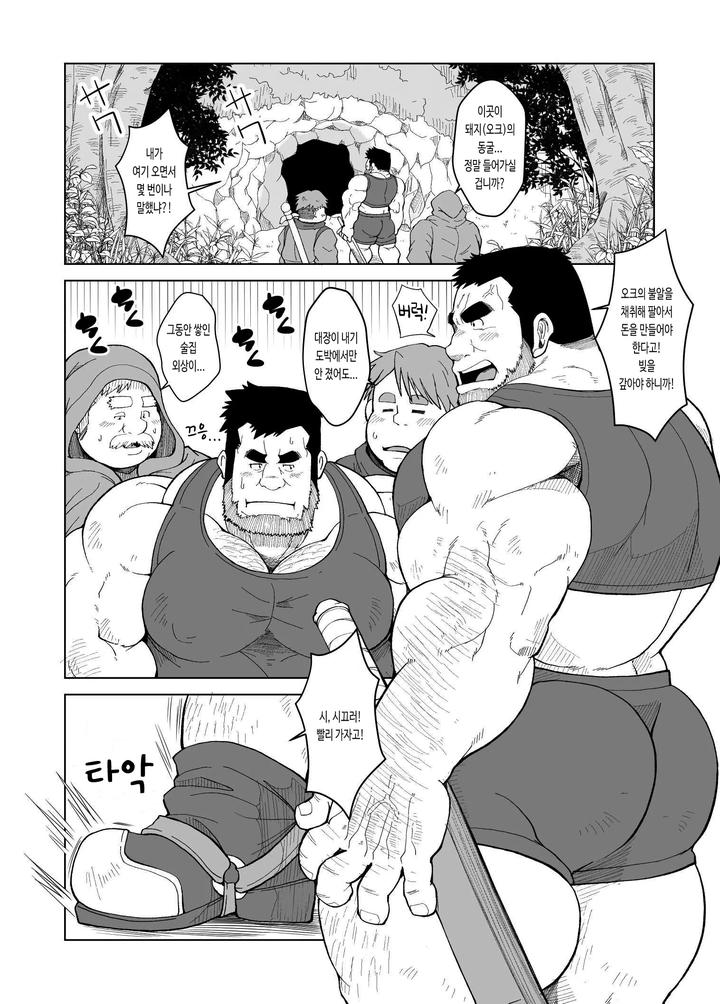 Butadorei-Sono-Ichi-No-Ni-By-Bear-Tail-Chobikuma-Kr page 3