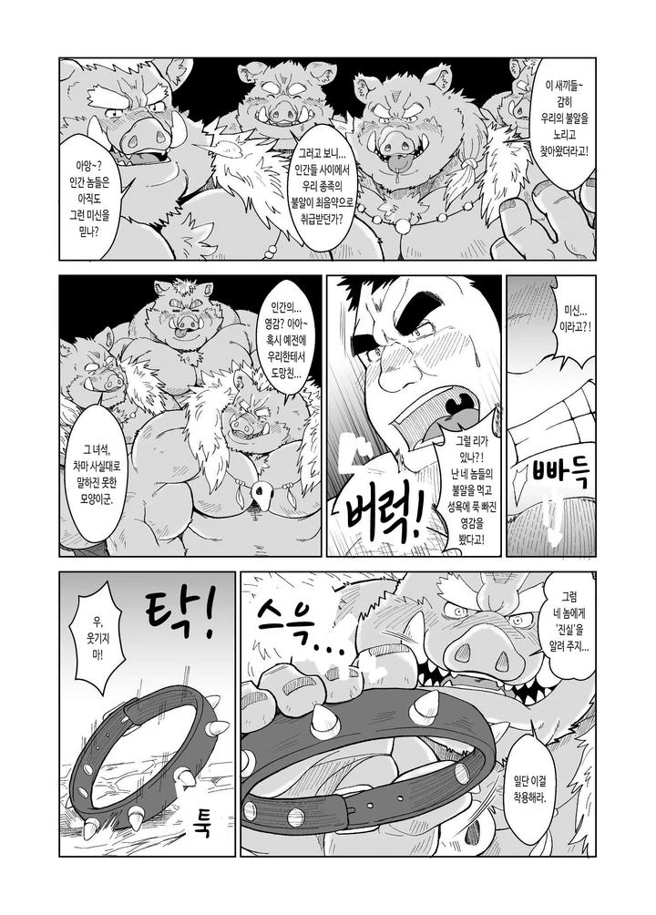 Butadorei-Sono-Ichi-No-Ni-By-Bear-Tail-Chobikuma-Kr page 6