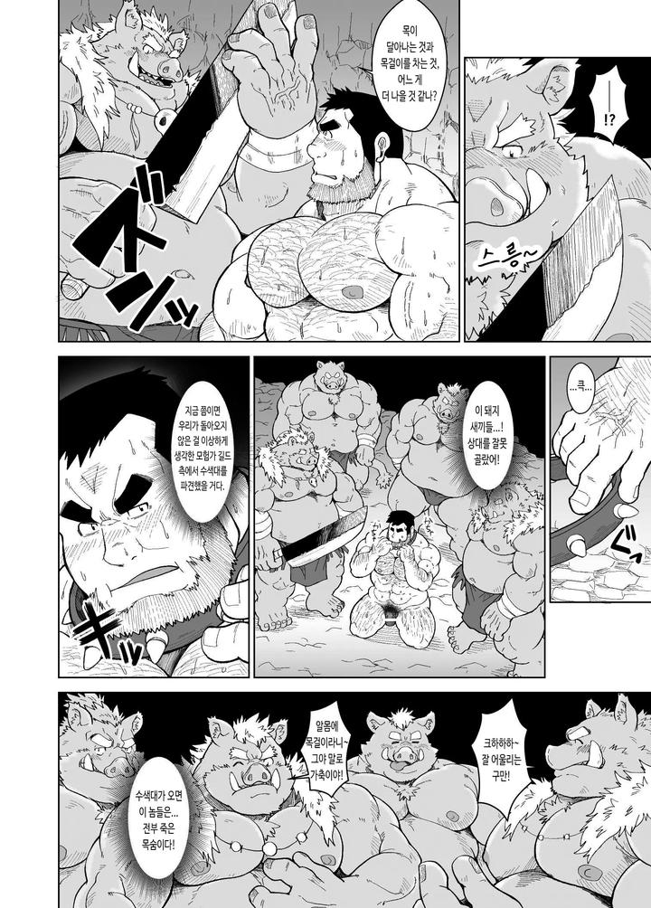 Butadorei-Sono-Ichi-No-Ni-By-Bear-Tail-Chobikuma-Kr page 7