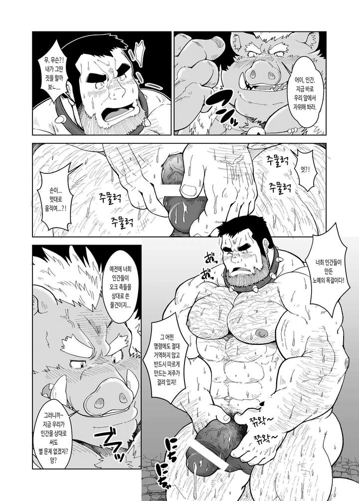 Butadorei-Sono-Ichi-No-Ni-By-Bear-Tail-Chobikuma-Kr page 8