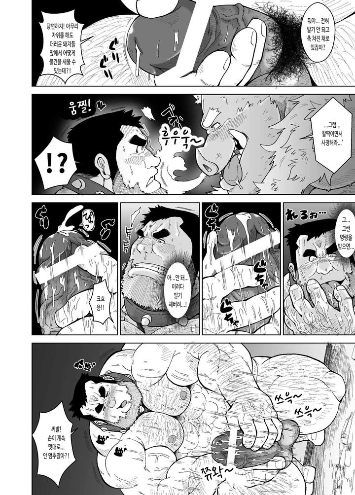 Butadorei-Sono-Ichi-No-Ni-By-Bear-Tail-Chobikuma-Kr page 9