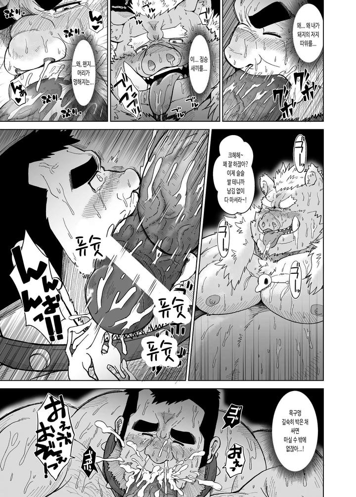Butadorei-Sono-Ichi-No-Ni-By-Bear-Tail-Chobikuma-Kr page 12