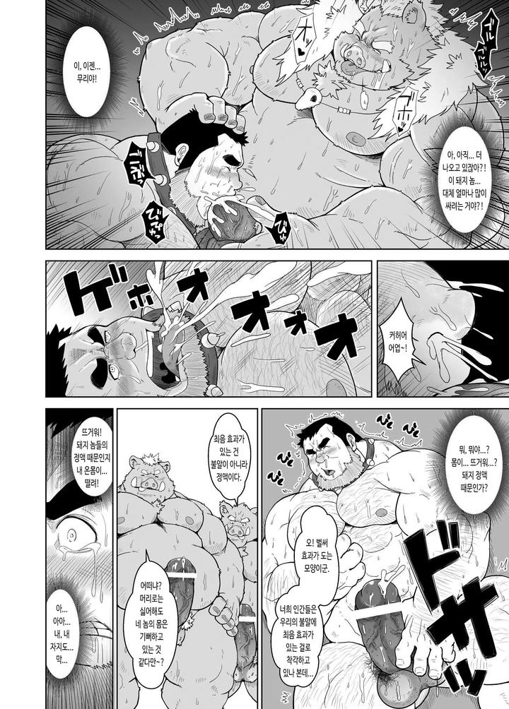 Butadorei-Sono-Ichi-No-Ni-By-Bear-Tail-Chobikuma-Kr page 13