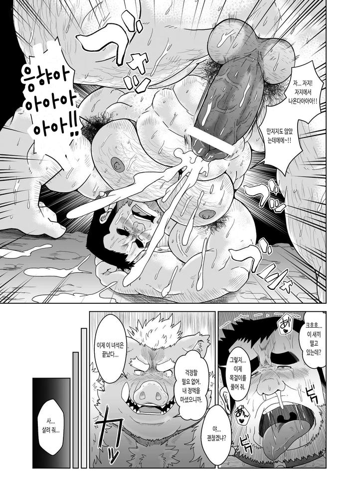 Butadorei-Sono-Ichi-No-Ni-By-Bear-Tail-Chobikuma-Kr page 14