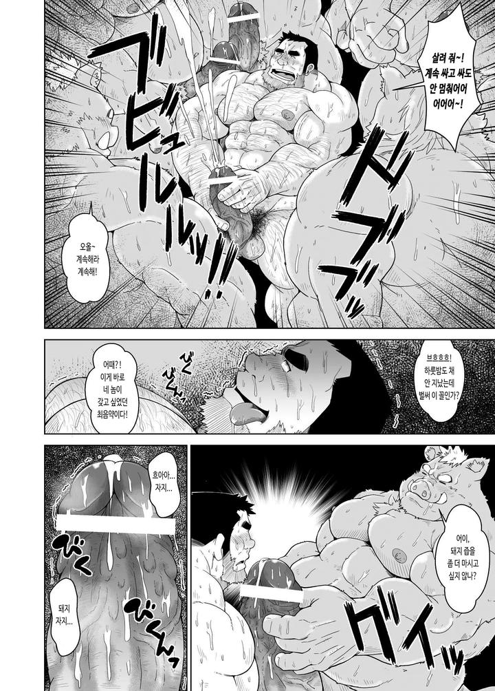Butadorei-Sono-Ichi-No-Ni-By-Bear-Tail-Chobikuma-Kr page 15