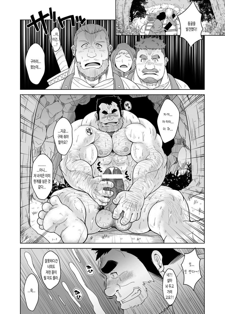 Butadorei-Sono-Ichi-No-Ni-By-Bear-Tail-Chobikuma-Kr page 21