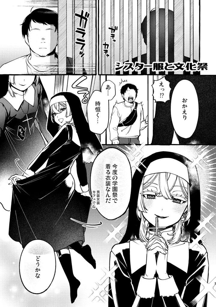 C102-Kaijou-Gentei-Hon-By-Totemo-Zako-Sugoku-Zako-Jp page 2
