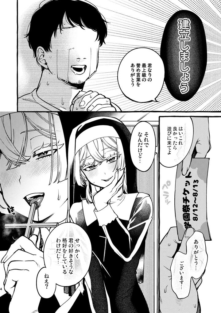 C102-Kaijou-Gentei-Hon-By-Totemo-Zako-Sugoku-Zako-Jp page 3