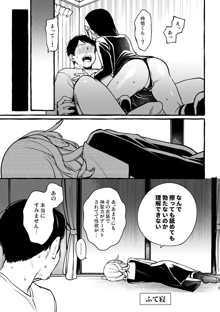 C102-Kaijou-Gentei-Hon-By-Totemo-Zako-Sugoku-Zako-Jp page 4