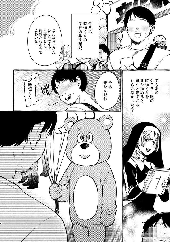 C102-Kaijou-Gentei-Hon-By-Totemo-Zako-Sugoku-Zako-Jp page 5