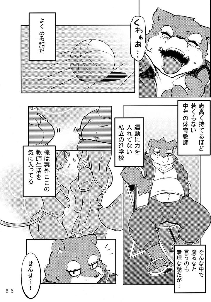 Calamity-Of-Eagle-High-School-Student-By-Mercuro-Risuou-Jp page 2