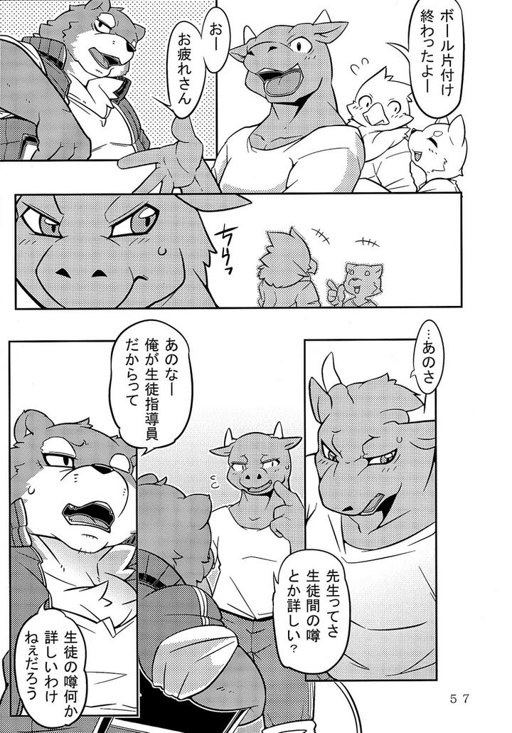 Calamity-Of-Eagle-High-School-Student-By-Mercuro-Risuou-Jp page 3