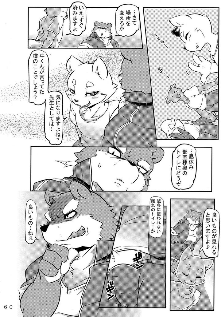 Calamity-Of-Eagle-High-School-Student-By-Mercuro-Risuou-Jp page 6
