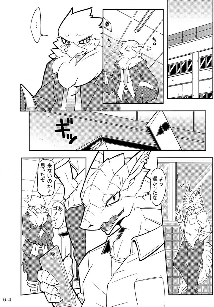 Calamity-Of-Eagle-High-School-Student-By-Mercuro-Risuou-Jp page 10