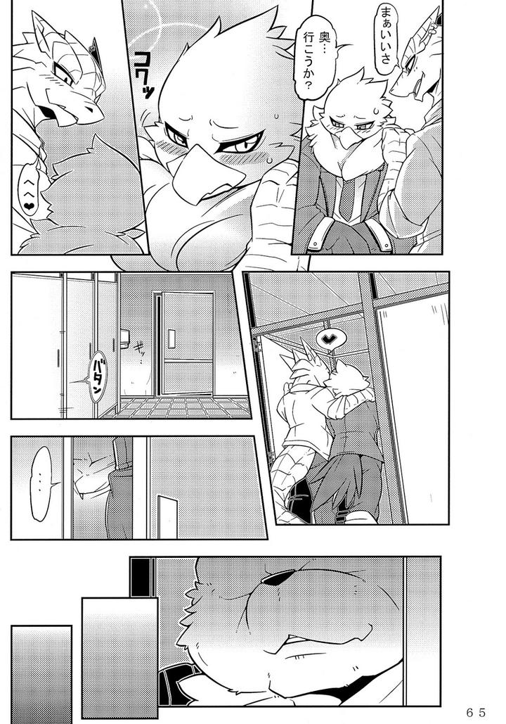 Calamity-Of-Eagle-High-School-Student-By-Mercuro-Risuou-Jp page 11