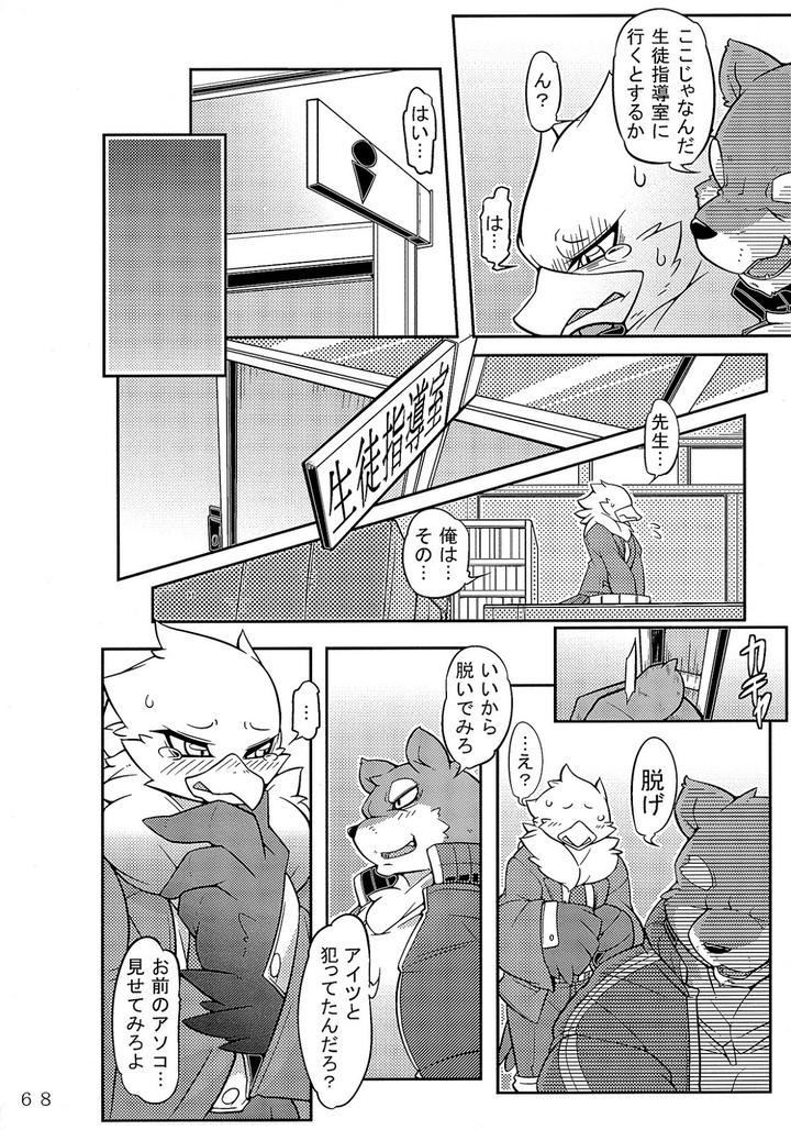 Calamity-Of-Eagle-High-School-Student-By-Mercuro-Risuou-Jp page 14