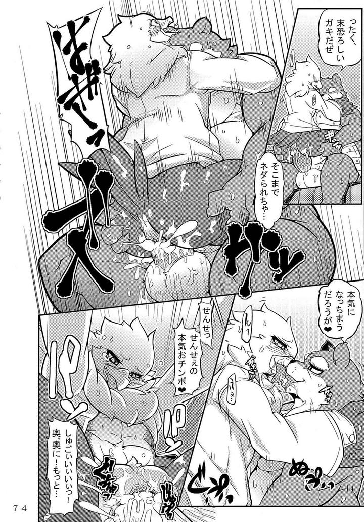 Calamity-Of-Eagle-High-School-Student-By-Mercuro-Risuou-Jp page 19