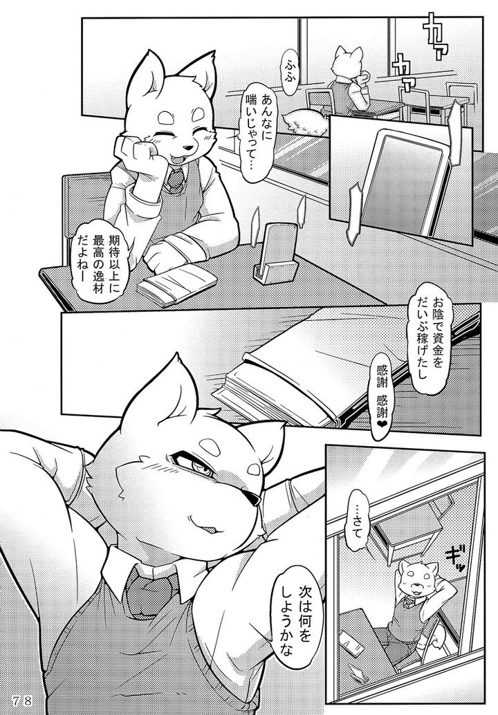 Calamity-Of-Eagle-High-School-Student-By-Mercuro-Risuou-Jp page 23