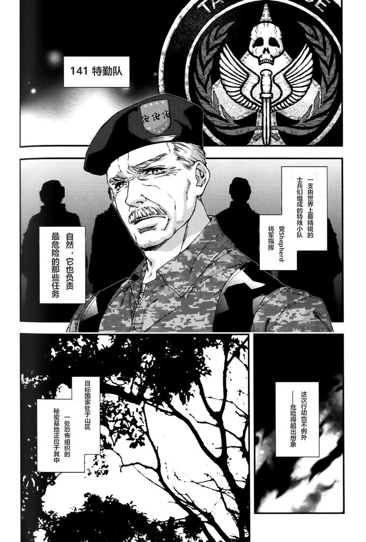 Call-Of-Duty-Modern-Warfare-Dj-Careless-Mistake-By-Killstreak-Tinmeshi-Uncensored-Chn page 2