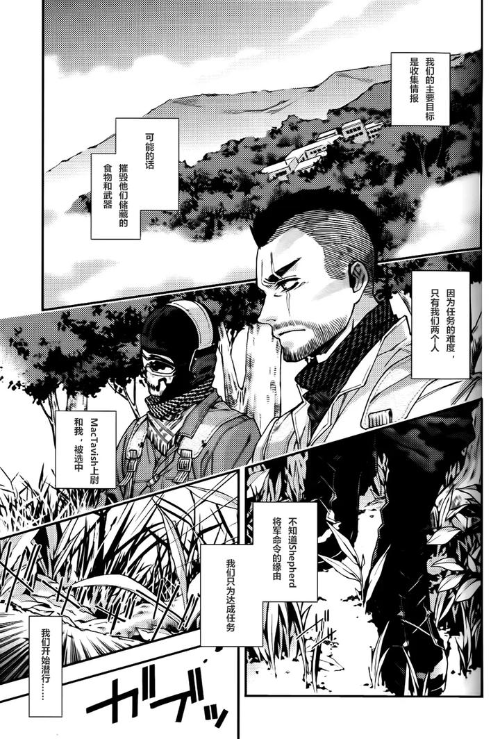 Call-Of-Duty-Modern-Warfare-Dj-Careless-Mistake-By-Killstreak-Tinmeshi-Uncensored-Chn page 3
