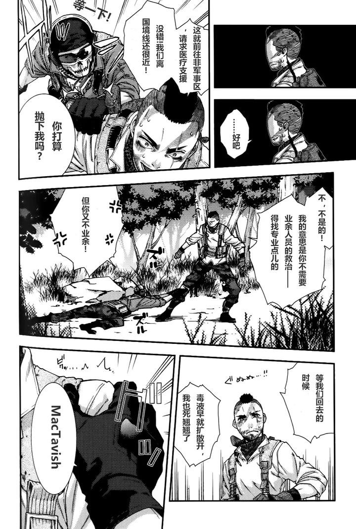 Call-Of-Duty-Modern-Warfare-Dj-Careless-Mistake-By-Killstreak-Tinmeshi-Uncensored-Chn page 6