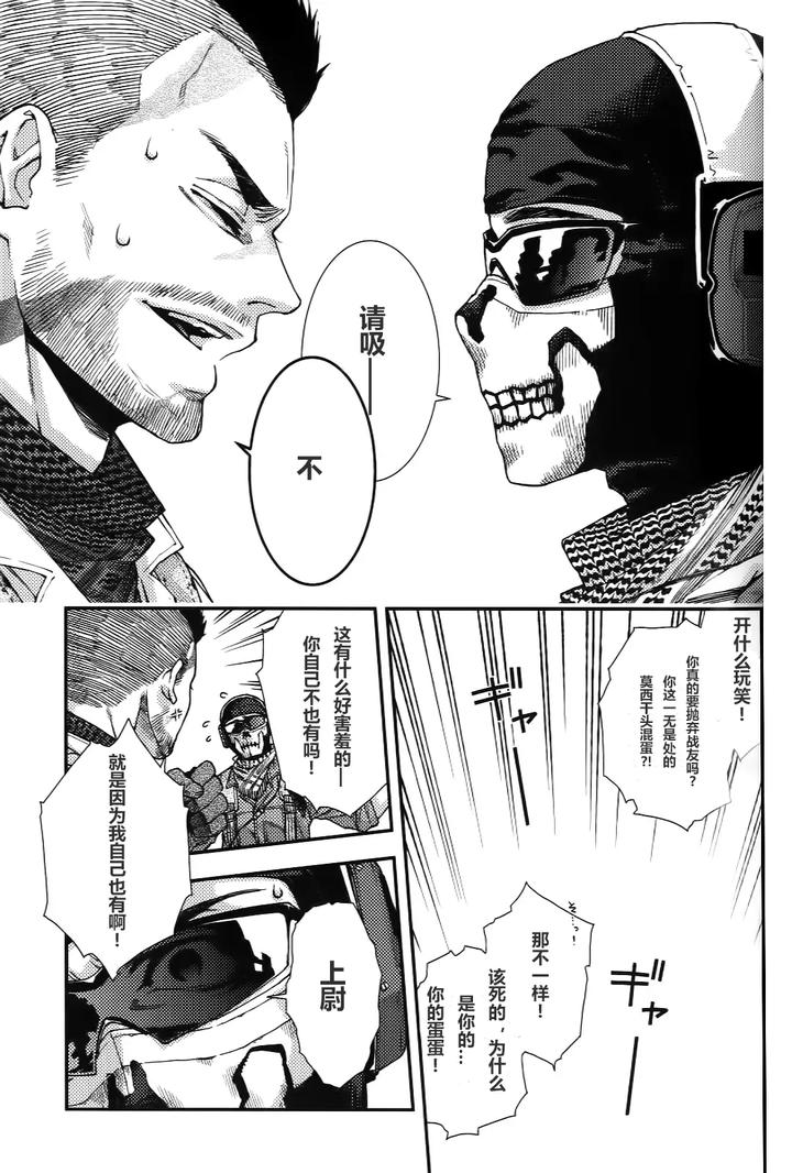 Call-Of-Duty-Modern-Warfare-Dj-Careless-Mistake-By-Killstreak-Tinmeshi-Uncensored-Chn page 7