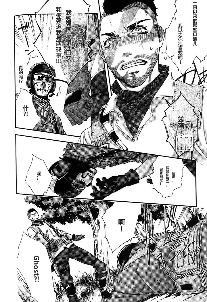 Call-Of-Duty-Modern-Warfare-Dj-Careless-Mistake-By-Killstreak-Tinmeshi-Uncensored-Chn page 8