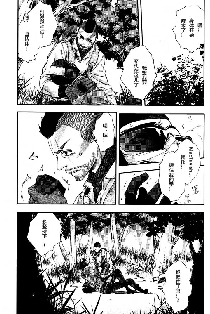 Call-Of-Duty-Modern-Warfare-Dj-Careless-Mistake-By-Killstreak-Tinmeshi-Uncensored-Chn page 9