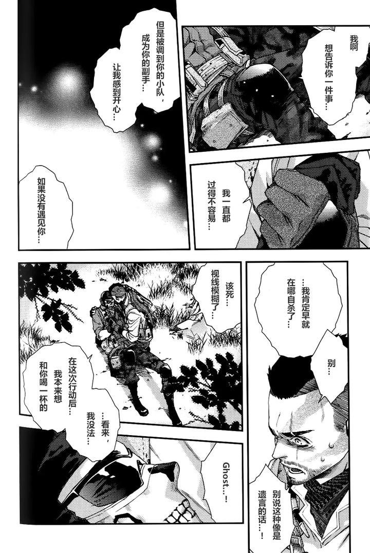 Call-Of-Duty-Modern-Warfare-Dj-Careless-Mistake-By-Killstreak-Tinmeshi-Uncensored-Chn page 10