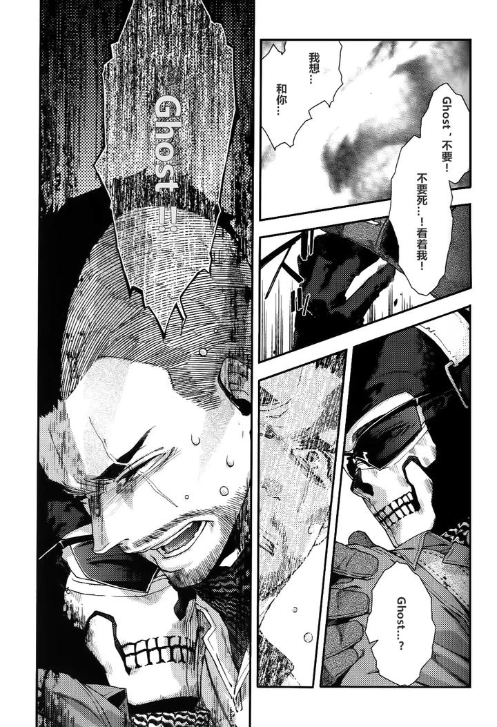 Call-Of-Duty-Modern-Warfare-Dj-Careless-Mistake-By-Killstreak-Tinmeshi-Uncensored-Chn page 11