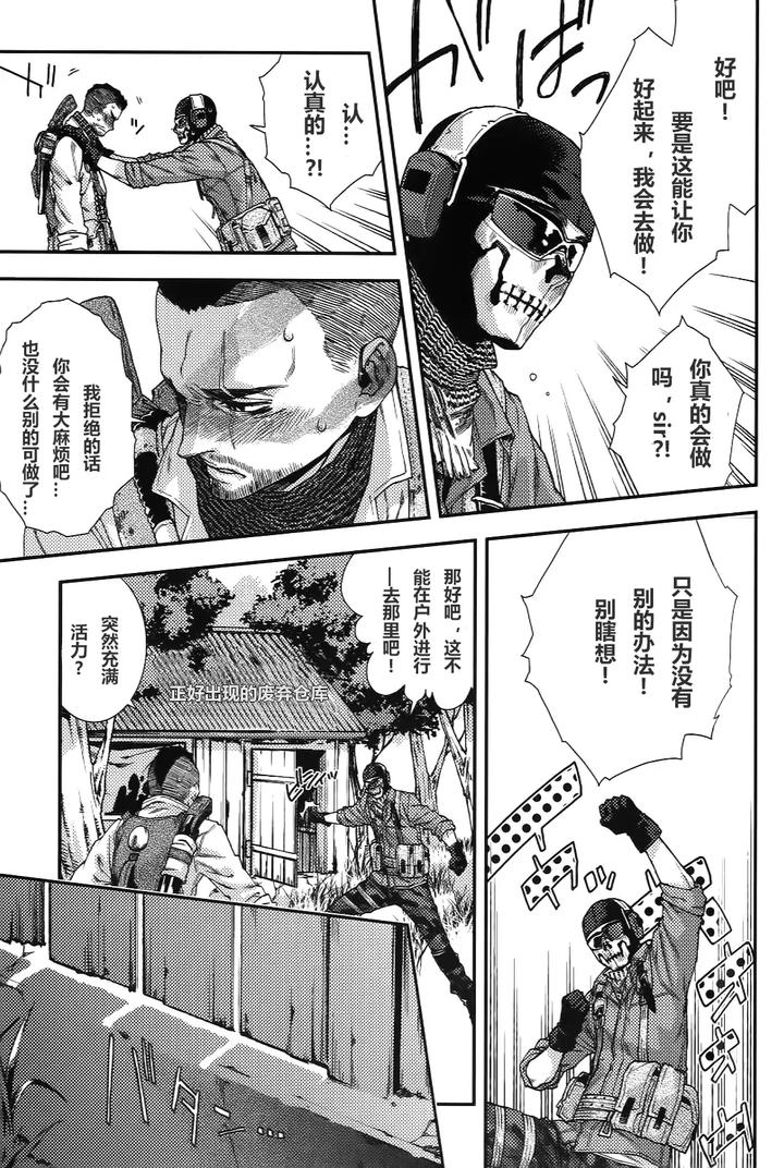 Call-Of-Duty-Modern-Warfare-Dj-Careless-Mistake-By-Killstreak-Tinmeshi-Uncensored-Chn page 13