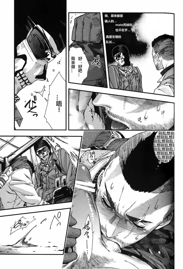 Call-Of-Duty-Modern-Warfare-Dj-Careless-Mistake-By-Killstreak-Tinmeshi-Uncensored-Chn page 15