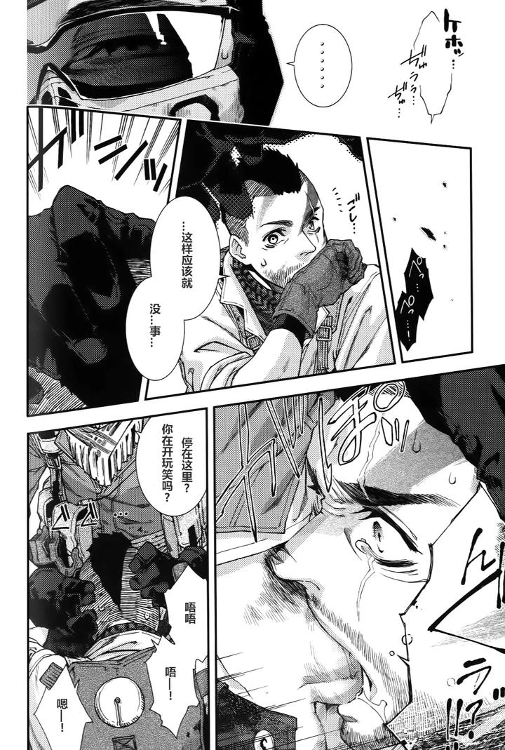 Call-Of-Duty-Modern-Warfare-Dj-Careless-Mistake-By-Killstreak-Tinmeshi-Uncensored-Chn page 16