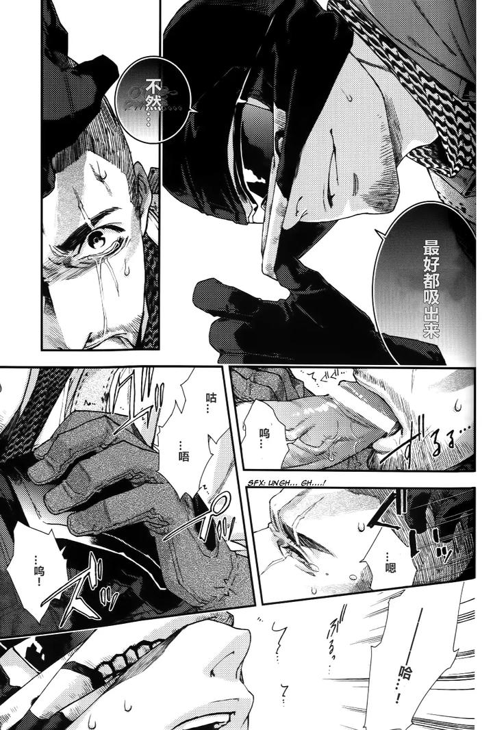 Call-Of-Duty-Modern-Warfare-Dj-Careless-Mistake-By-Killstreak-Tinmeshi-Uncensored-Chn page 17