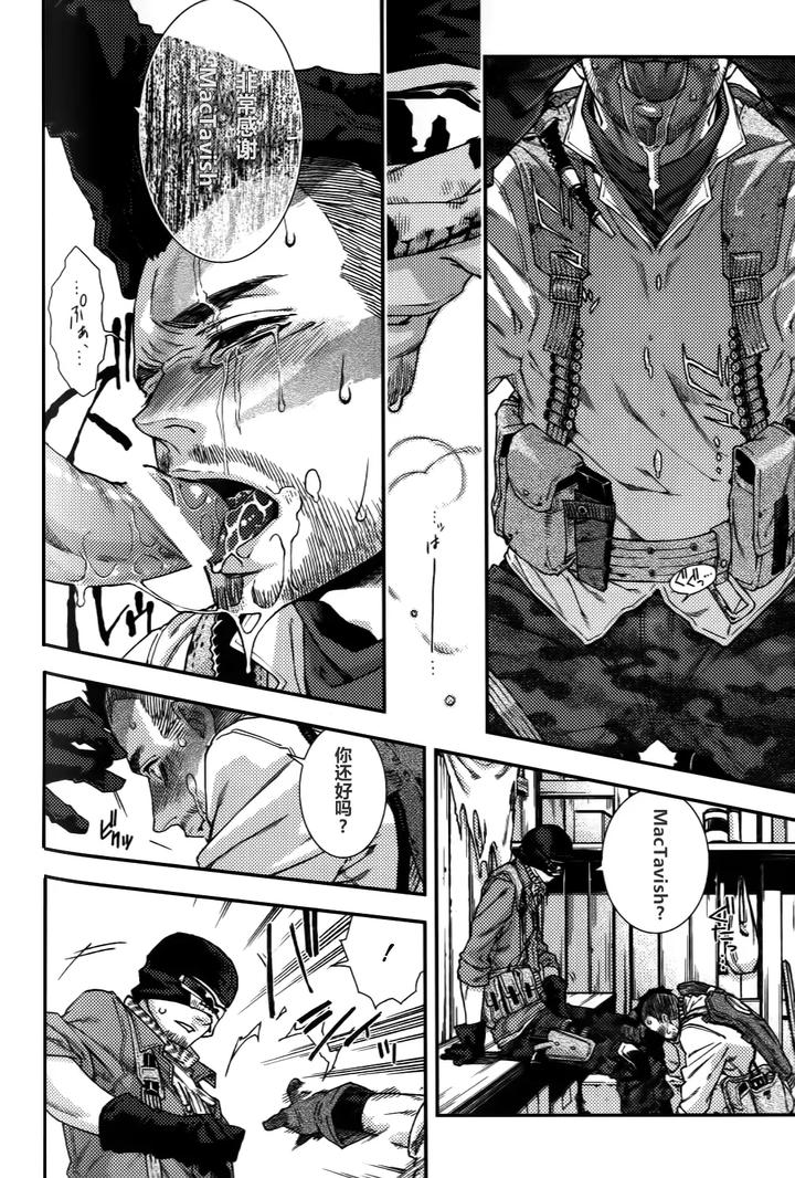 Call-Of-Duty-Modern-Warfare-Dj-Careless-Mistake-By-Killstreak-Tinmeshi-Uncensored-Chn page 18