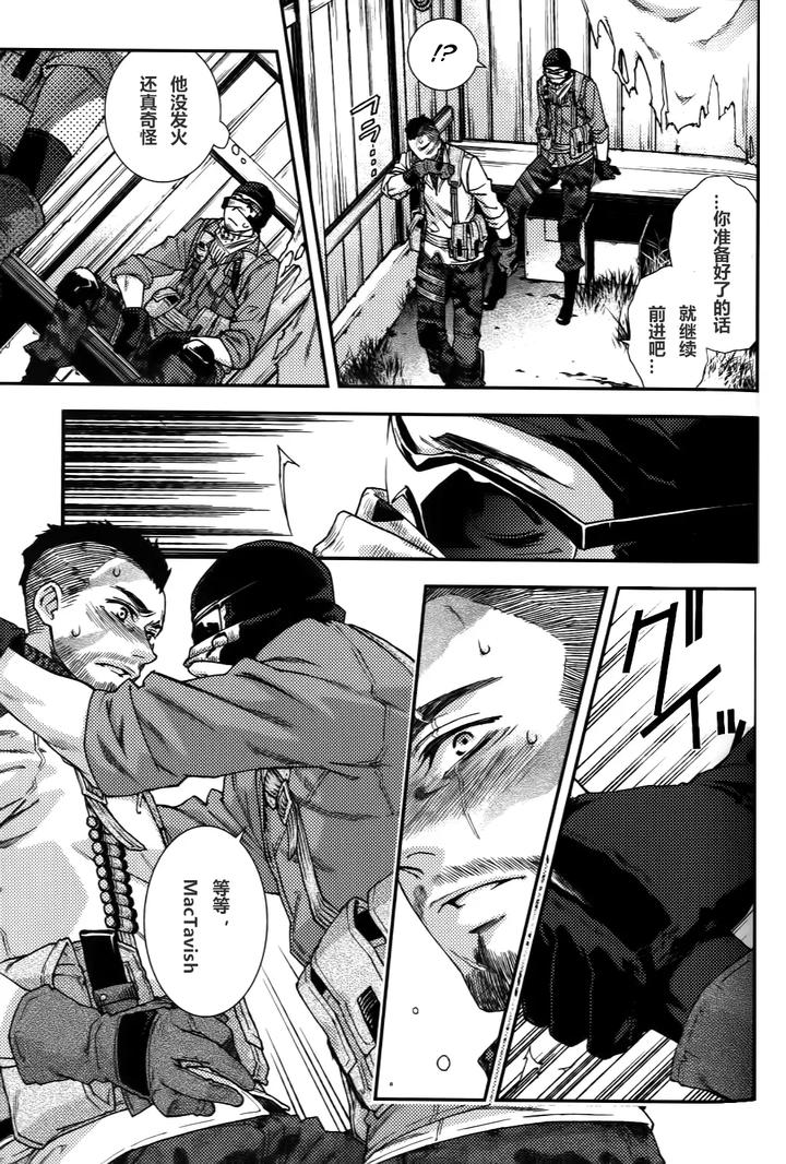 Call-Of-Duty-Modern-Warfare-Dj-Careless-Mistake-By-Killstreak-Tinmeshi-Uncensored-Chn page 19