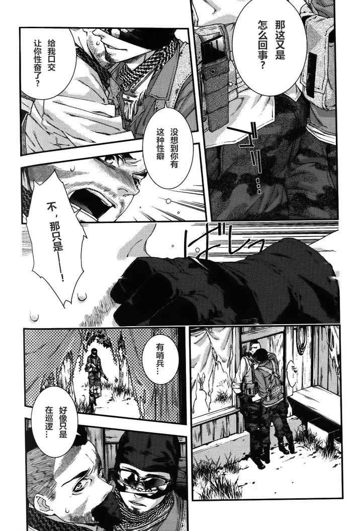 Call-Of-Duty-Modern-Warfare-Dj-Careless-Mistake-By-Killstreak-Tinmeshi-Uncensored-Chn page 20