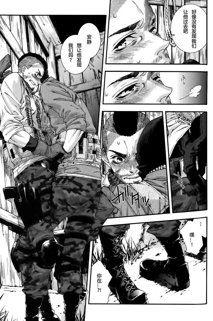 Call-Of-Duty-Modern-Warfare-Dj-Careless-Mistake-By-Killstreak-Tinmeshi-Uncensored-Chn page 21