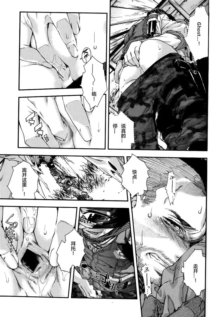 Call-Of-Duty-Modern-Warfare-Dj-Careless-Mistake-By-Killstreak-Tinmeshi-Uncensored-Chn page 23