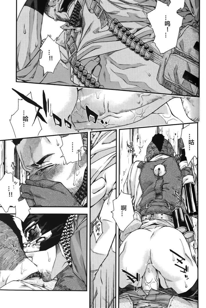 Call-Of-Duty-Modern-Warfare-Dj-Careless-Mistake-By-Killstreak-Tinmeshi-Uncensored-Chn page 25