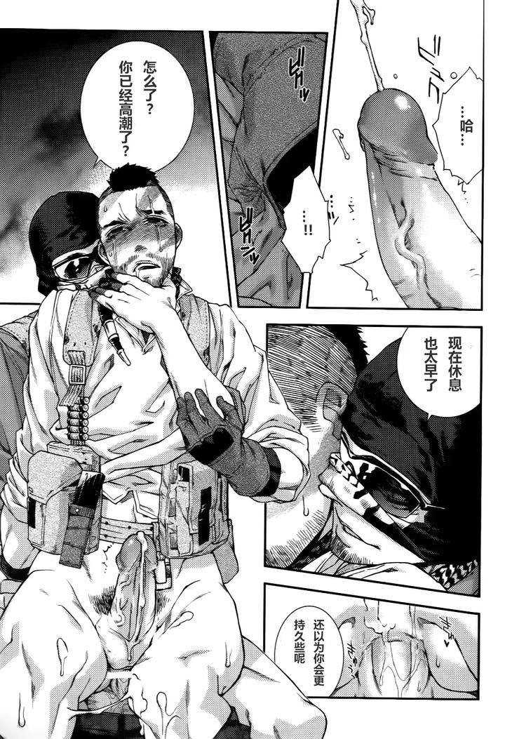 Call-Of-Duty-Modern-Warfare-Dj-Careless-Mistake-By-Killstreak-Tinmeshi-Uncensored-Chn page 27