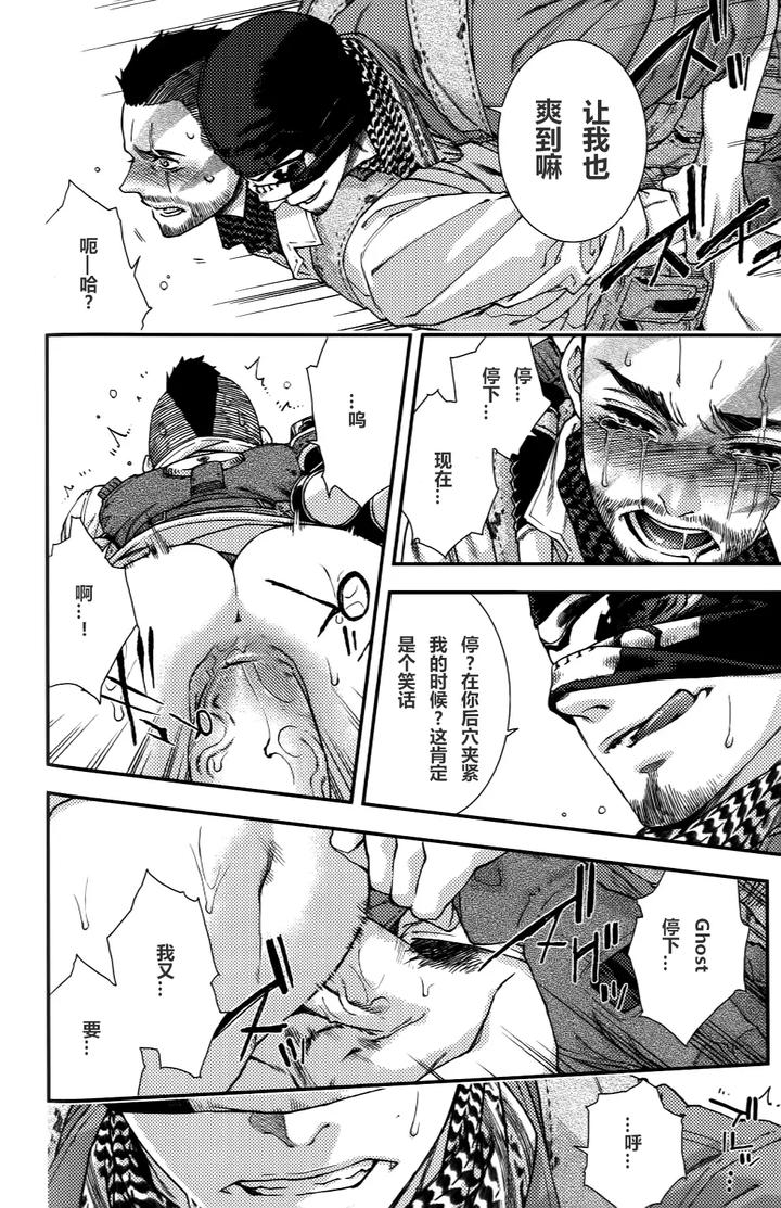 Call-Of-Duty-Modern-Warfare-Dj-Careless-Mistake-By-Killstreak-Tinmeshi-Uncensored-Chn page 28