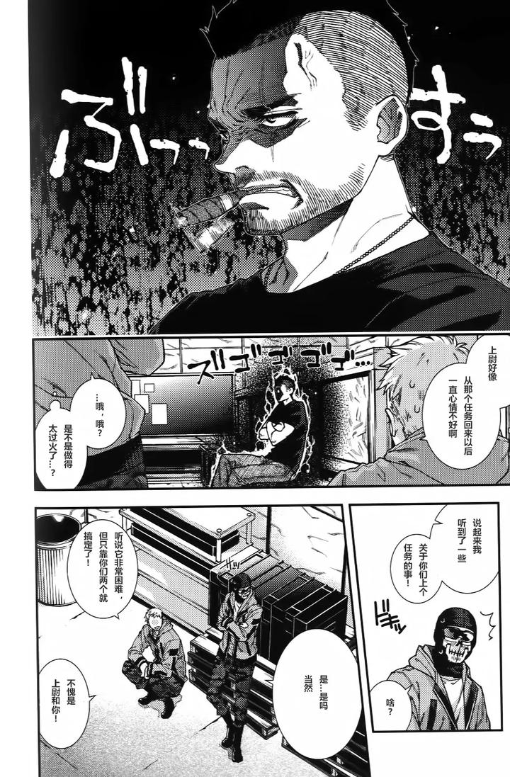 Call-Of-Duty-Modern-Warfare-Dj-Careless-Mistake-By-Killstreak-Tinmeshi-Uncensored-Chn page 30