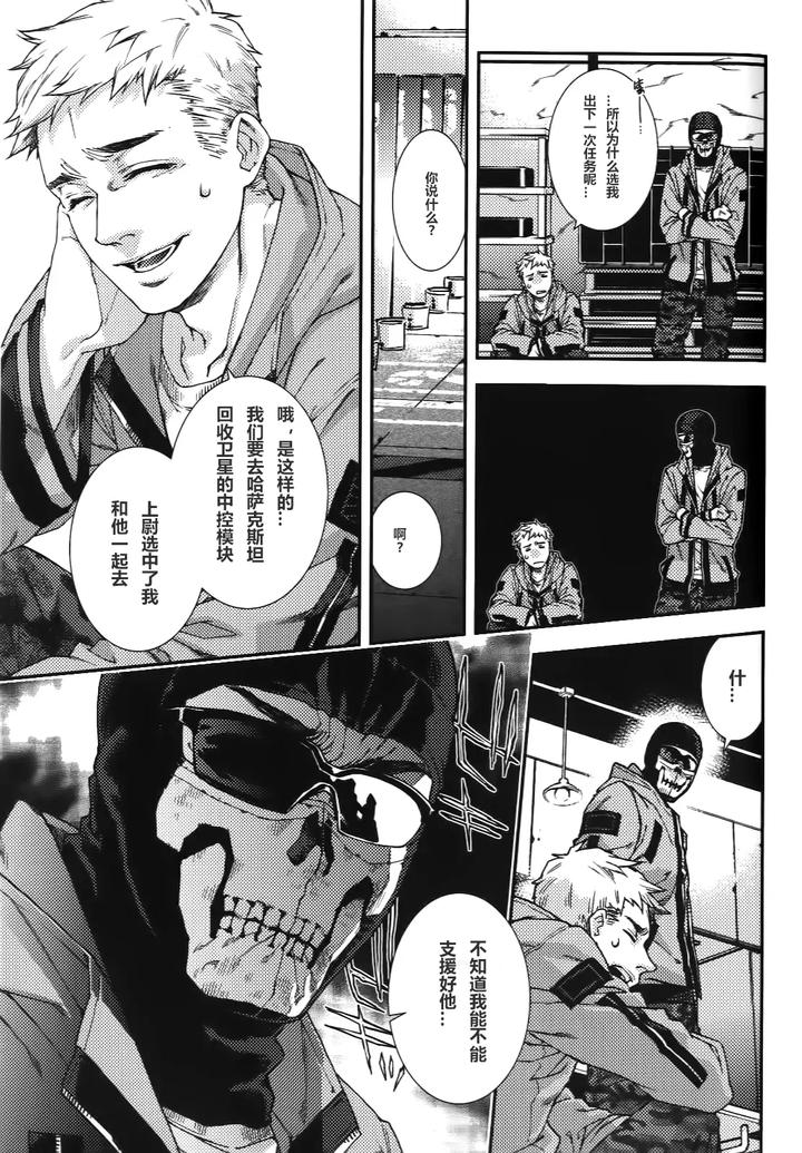 Call-Of-Duty-Modern-Warfare-Dj-Careless-Mistake-By-Killstreak-Tinmeshi-Uncensored-Chn page 31