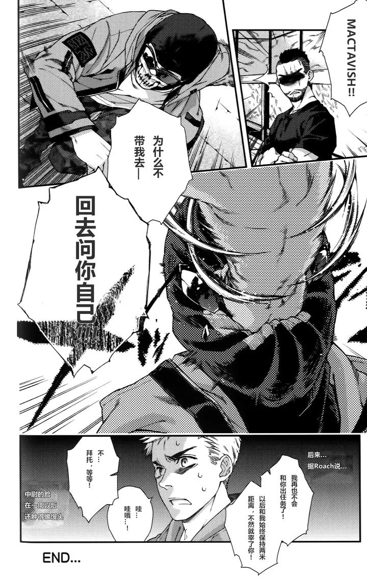 Call-Of-Duty-Modern-Warfare-Dj-Careless-Mistake-By-Killstreak-Tinmeshi-Uncensored-Chn page 32