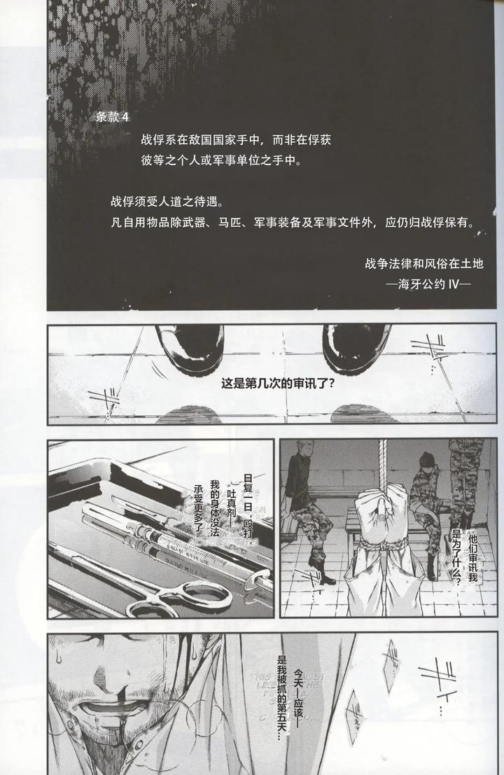 Call-Of-Duty-Modern-Warfare-Dj-Defective-Dogs-1-By-Killstreak-Tinmeshi-Chn page 5