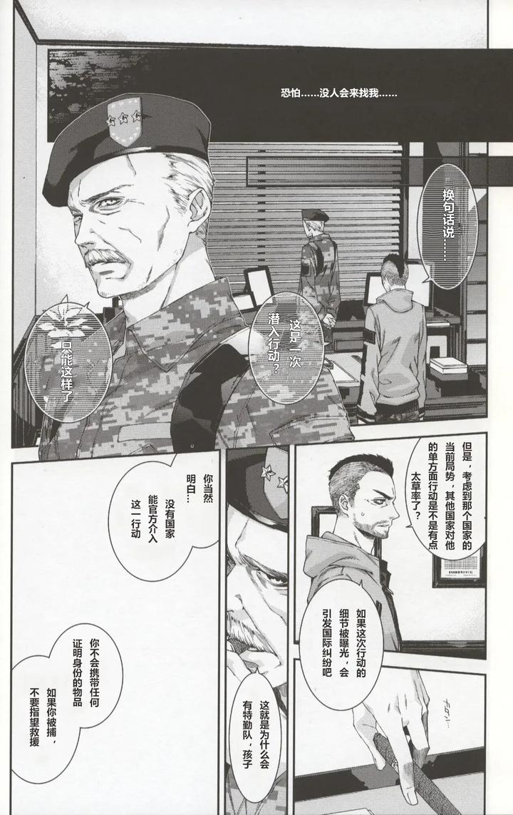 Call-Of-Duty-Modern-Warfare-Dj-Defective-Dogs-1-By-Killstreak-Tinmeshi-Chn page 6