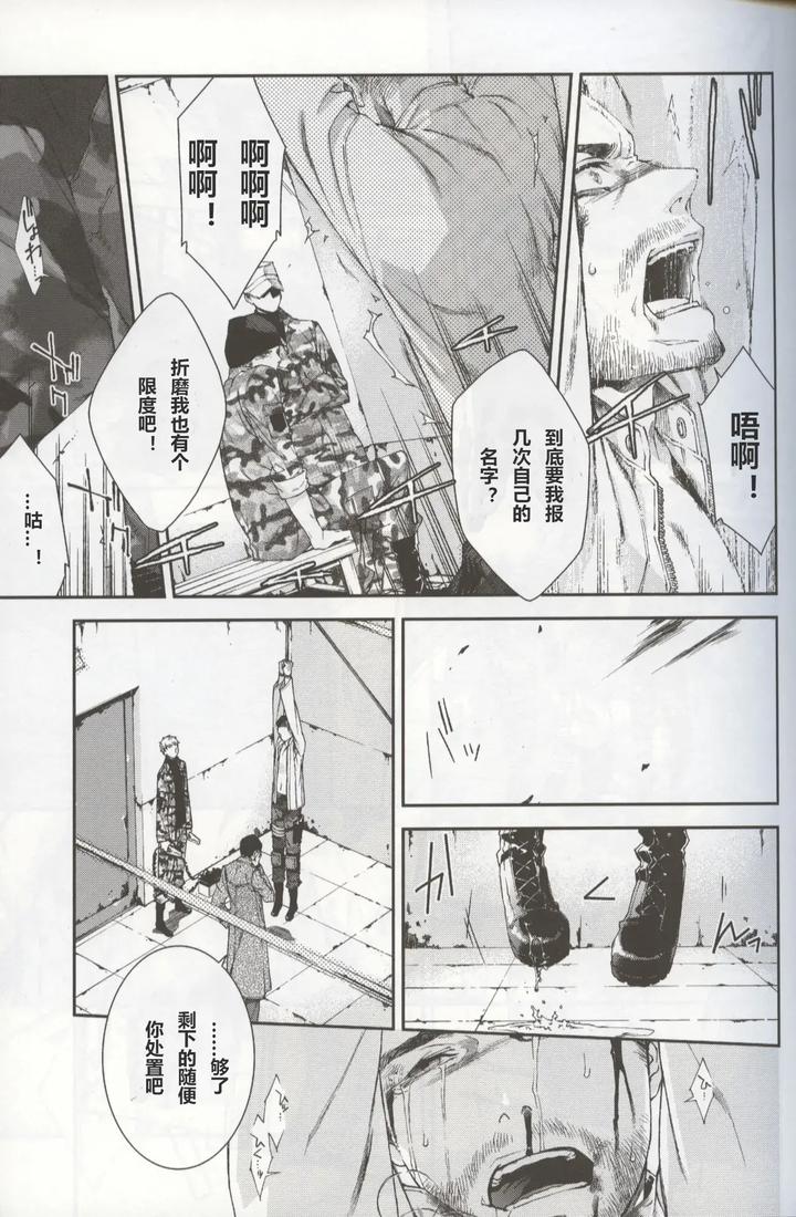 Call-Of-Duty-Modern-Warfare-Dj-Defective-Dogs-1-By-Killstreak-Tinmeshi-Chn page 9
